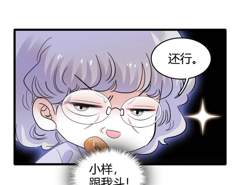 70他急了他急了-全能千金燃翻天-阅文漫画/客心文化（第24张）