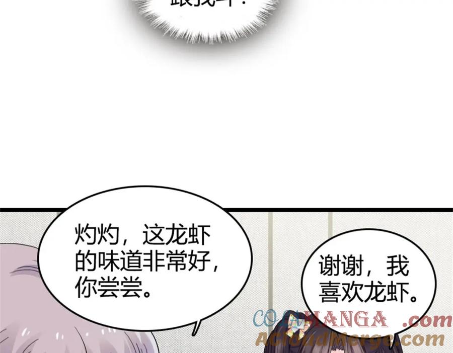 70他急了他急了-全能千金燃翻天-阅文漫画/客心文化（第25张）