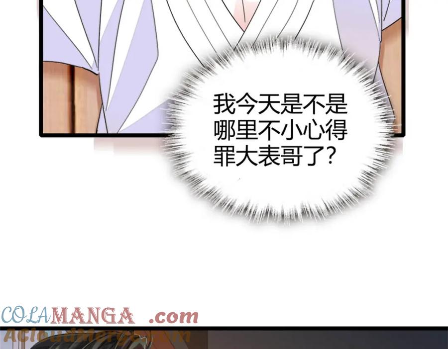 70他急了他急了-全能千金燃翻天-阅文漫画/客心文化（第7张）