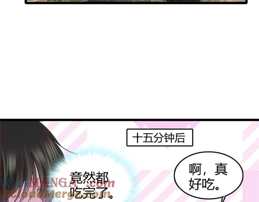 70他急了他急了-全能千金燃翻天-阅文漫画/客心文化（第40张）