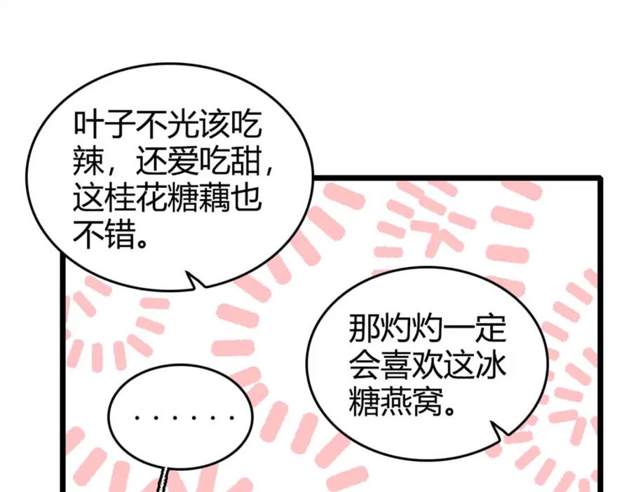 70他急了他急了-全能千金燃翻天-阅文漫画/客心文化（第38张）