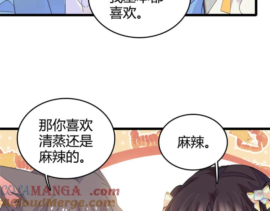 70他急了他急了-全能千金燃翻天-阅文漫画/客心文化（第28张）