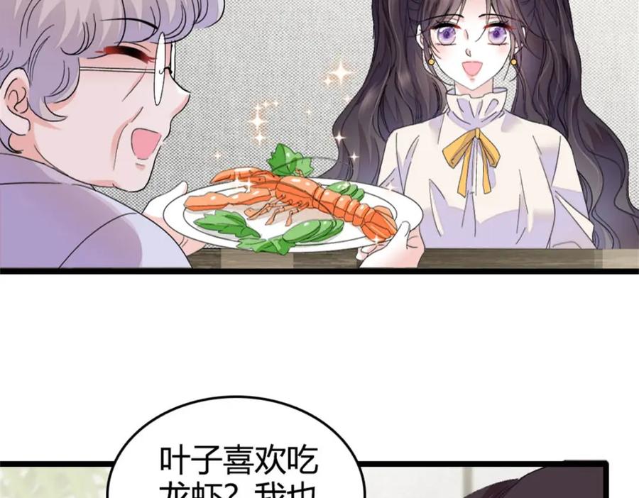70他急了他急了-全能千金燃翻天-阅文漫画/客心文化（第26张）