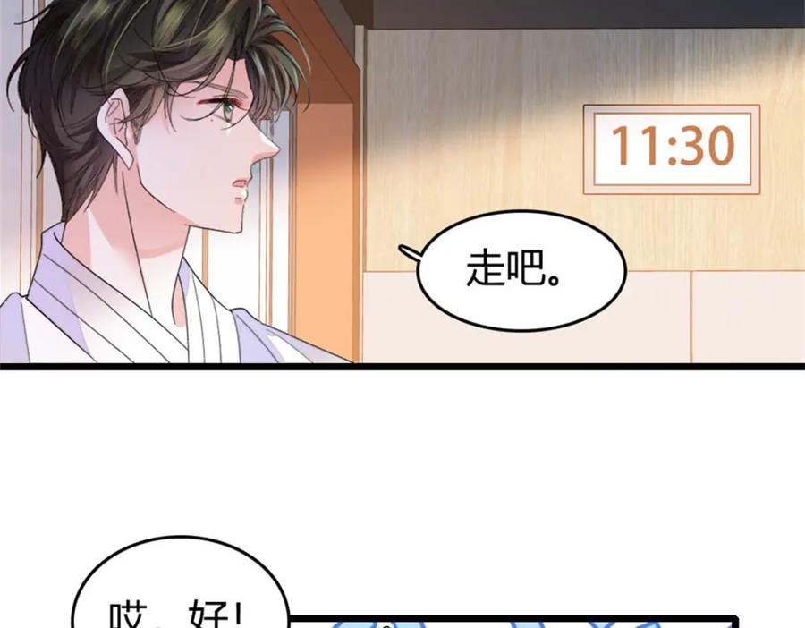 70他急了他急了-全能千金燃翻天-阅文漫画/客心文化（第8张）