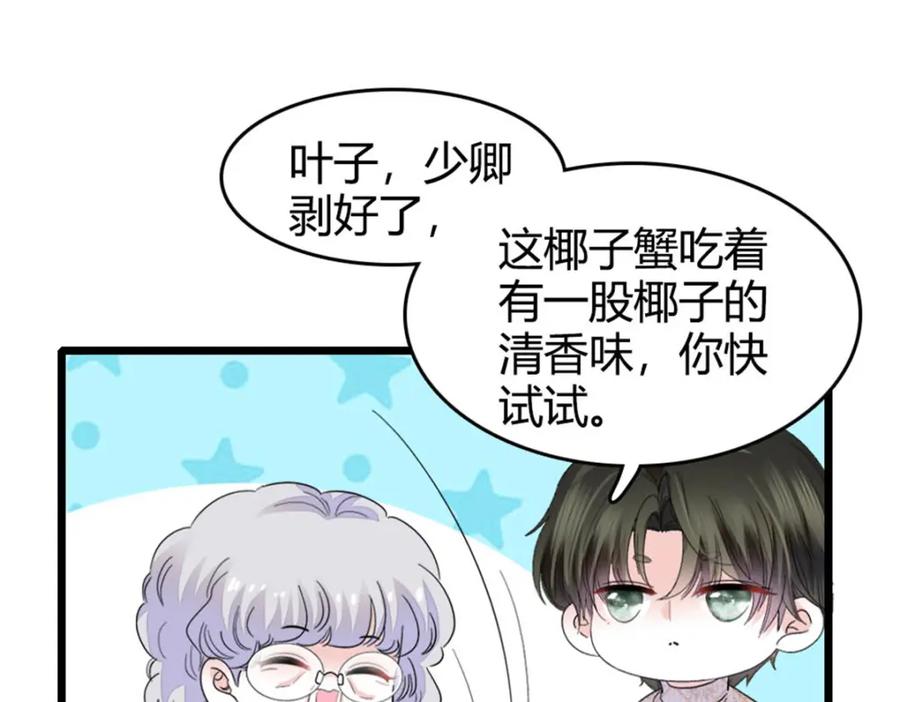 70他急了他急了-全能千金燃翻天-阅文漫画/客心文化（第35张）
