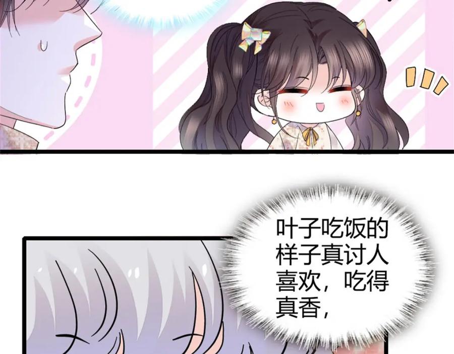 70他急了他急了-全能千金燃翻天-阅文漫画/客心文化（第41张）