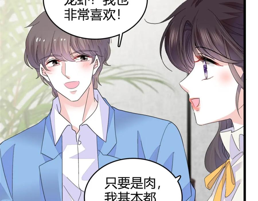 70他急了他急了-全能千金燃翻天-阅文漫画/客心文化（第27张）