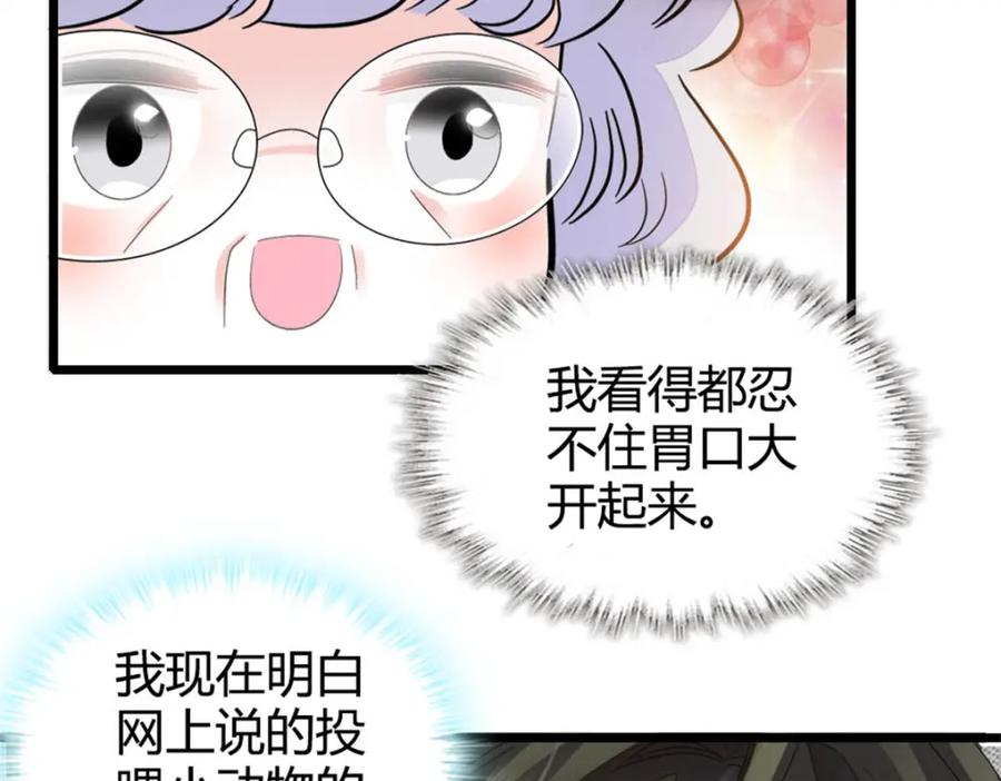 70他急了他急了-全能千金燃翻天-阅文漫画/客心文化（第42张）