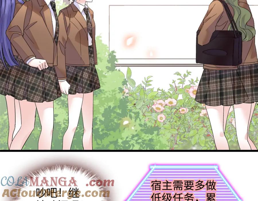 71校花之争-全能千金燃翻天-阅文漫画/客心文化（第19张）