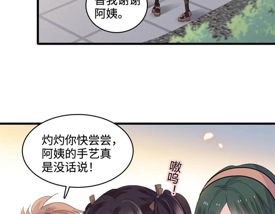 71校花之争-全能千金燃翻天-阅文漫画/客心文化（第5张）