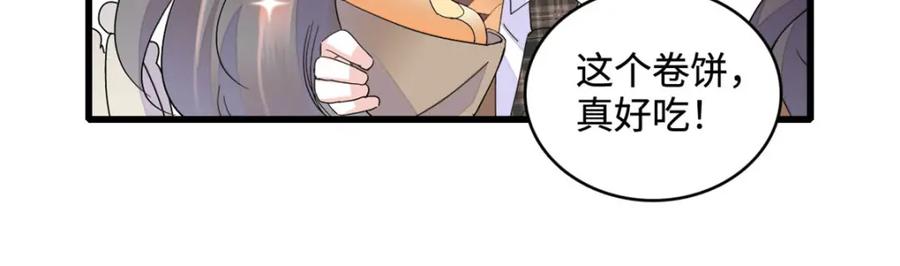 71校花之争-全能千金燃翻天-阅文漫画/客心文化（第8张）