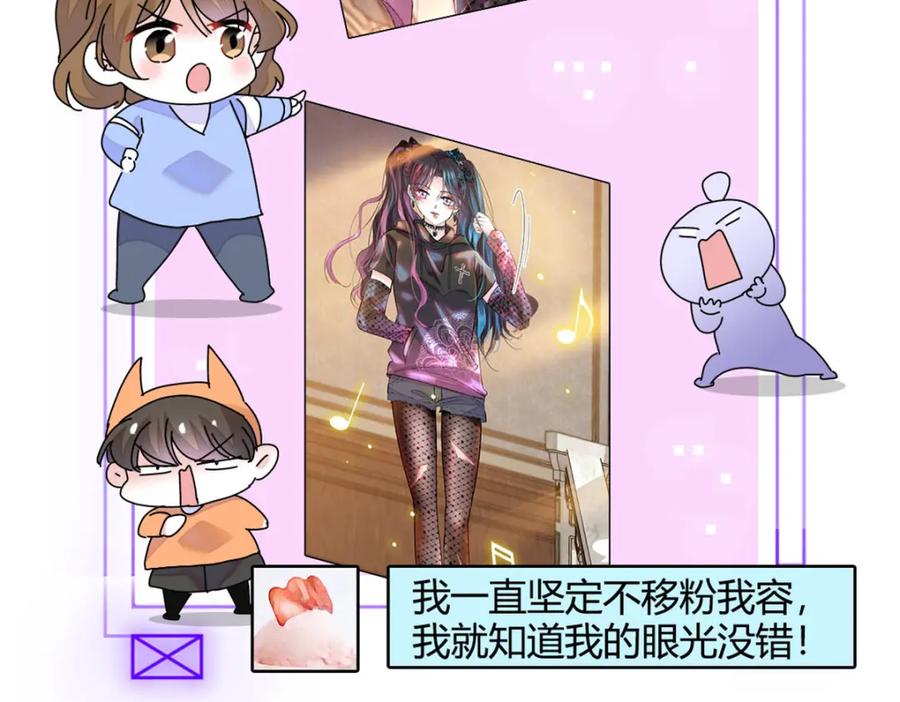 71校花之争-全能千金燃翻天-阅文漫画/客心文化（第32张）