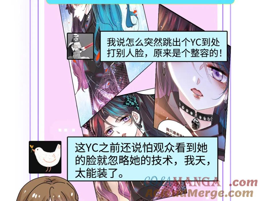 71校花之争-全能千金燃翻天-阅文漫画/客心文化（第31张）