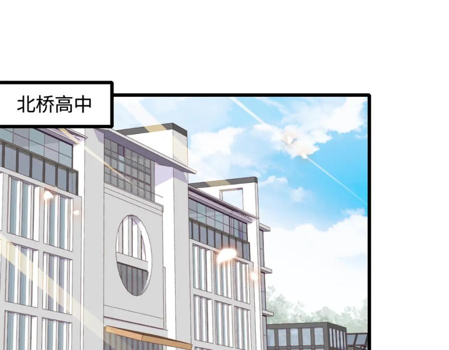 71校花之争-全能千金燃翻天-阅文漫画/客心文化（第3张）