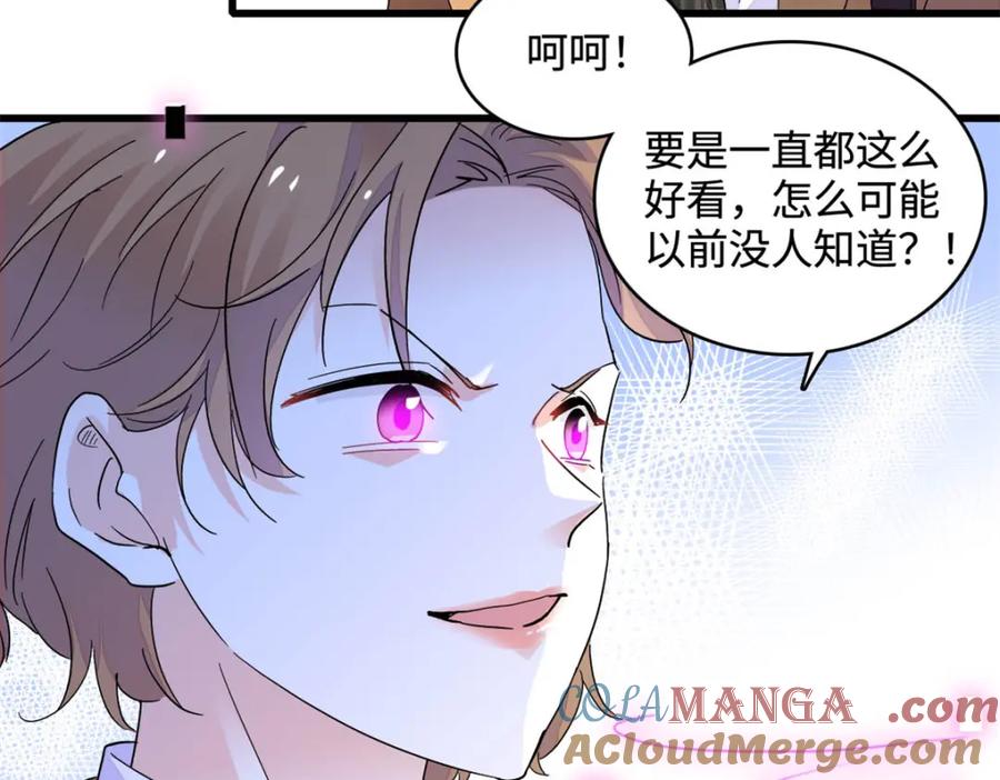71校花之争-全能千金燃翻天-阅文漫画/客心文化（第25张）