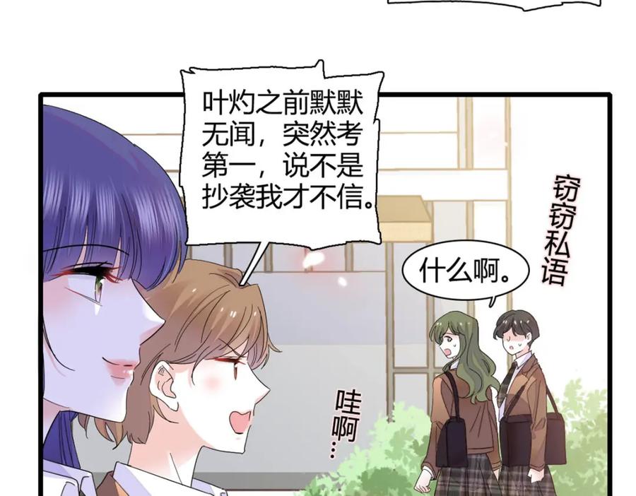 71校花之争-全能千金燃翻天-阅文漫画/客心文化（第15张）