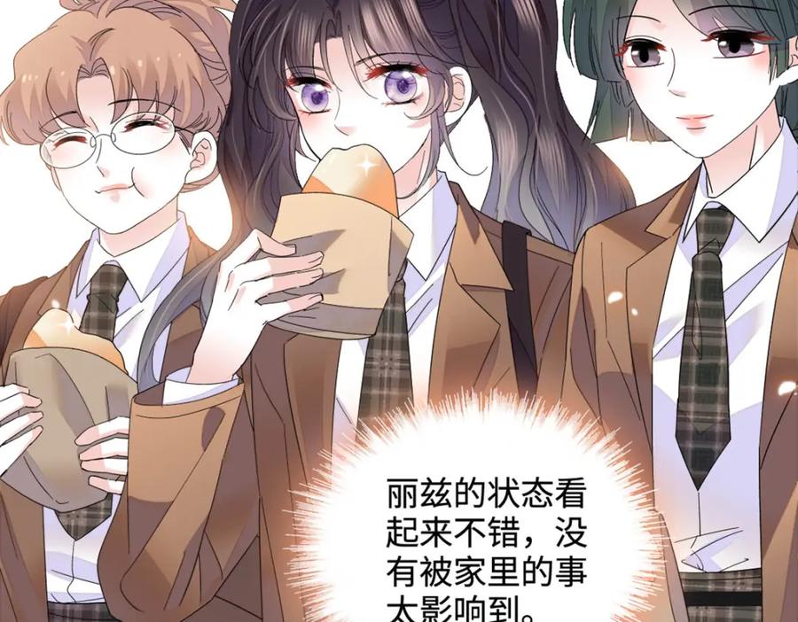 71校花之争-全能千金燃翻天-阅文漫画/客心文化（第6张）