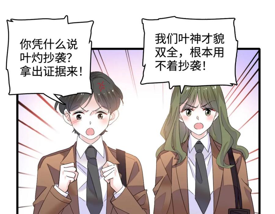 71校花之争-全能千金燃翻天-阅文漫画/客心文化（第17张）