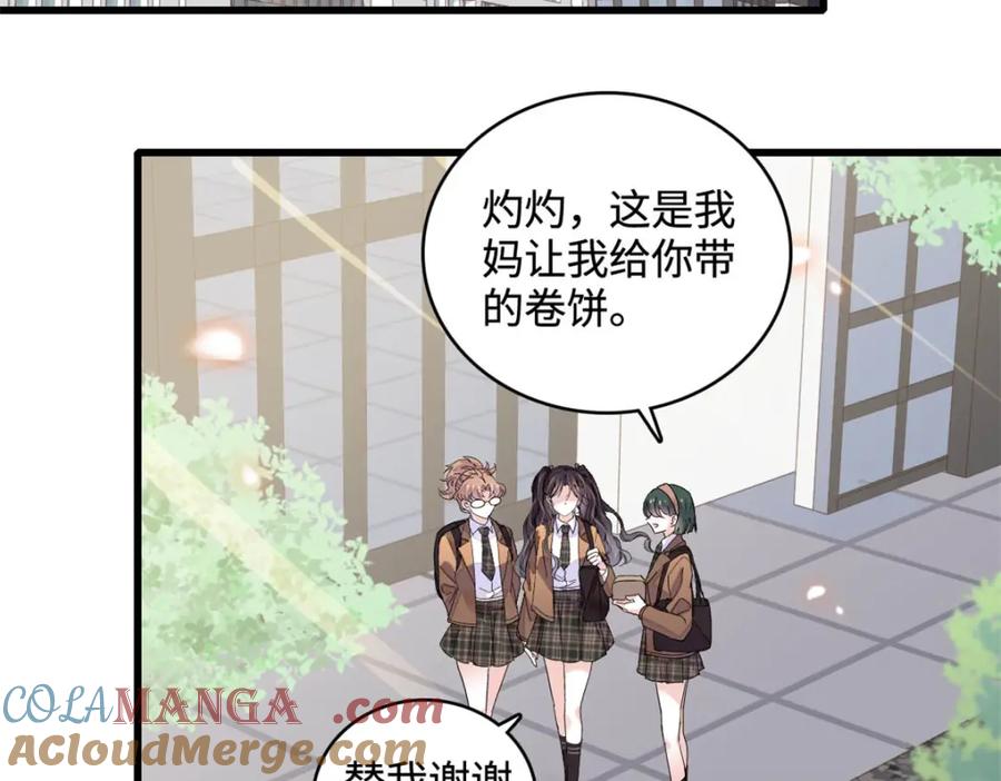 71校花之争-全能千金燃翻天-阅文漫画/客心文化（第4张）