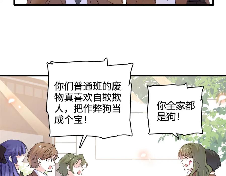71校花之争-全能千金燃翻天-阅文漫画/客心文化（第18张）