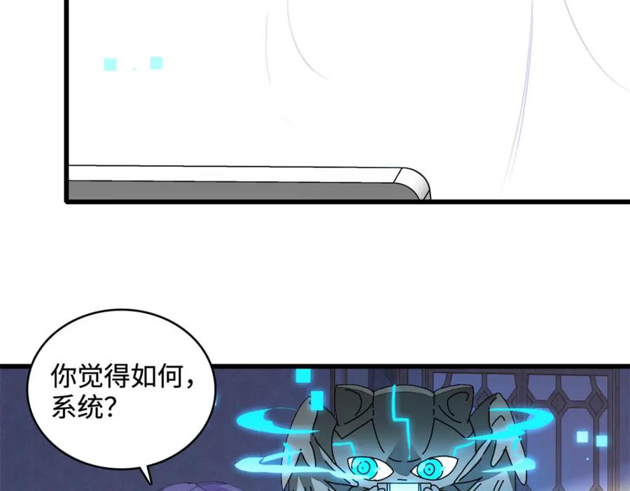 71校花之争-全能千金燃翻天-阅文漫画/客心文化（第36张）