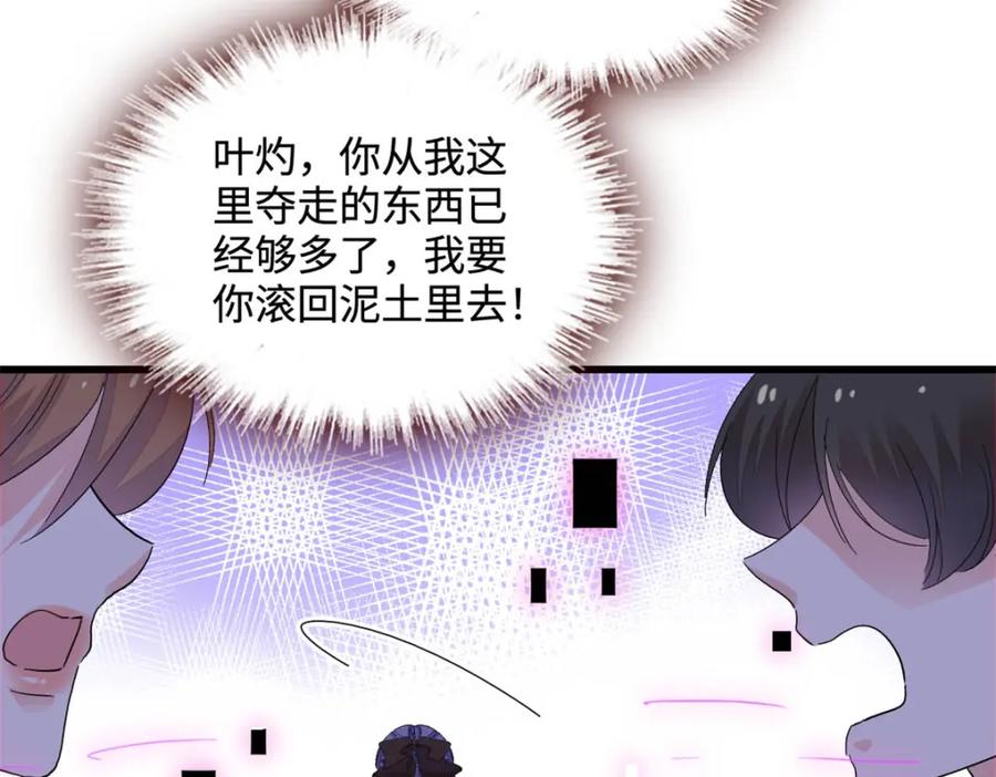 71校花之争-全能千金燃翻天-阅文漫画/客心文化（第21张）