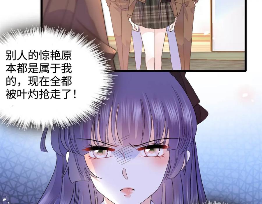 71校花之争-全能千金燃翻天-阅文漫画/客心文化（第12张）