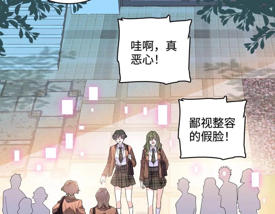 71校花之争-全能千金燃翻天-阅文漫画/客心文化（第27张）