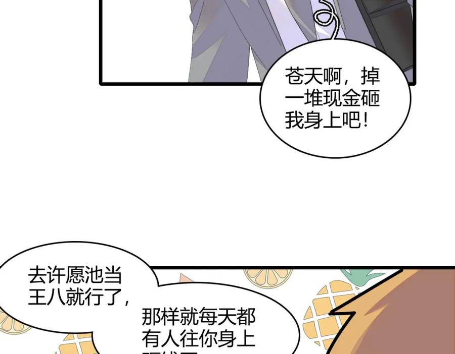 73是谁搞的鬼？-全能千金燃翻天-阅文漫画/客心文化（第5张）