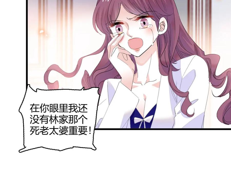 73是谁搞的鬼？-全能千金燃翻天-阅文漫画/客心文化（第29张）