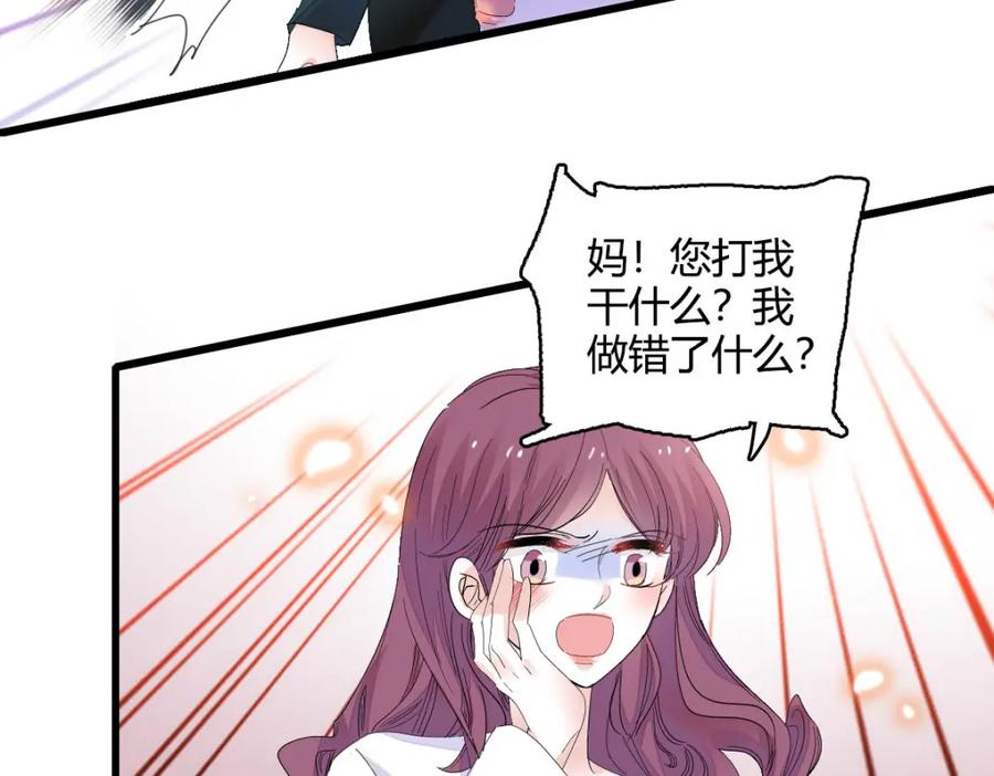 73是谁搞的鬼？-全能千金燃翻天-阅文漫画/客心文化（第26张）