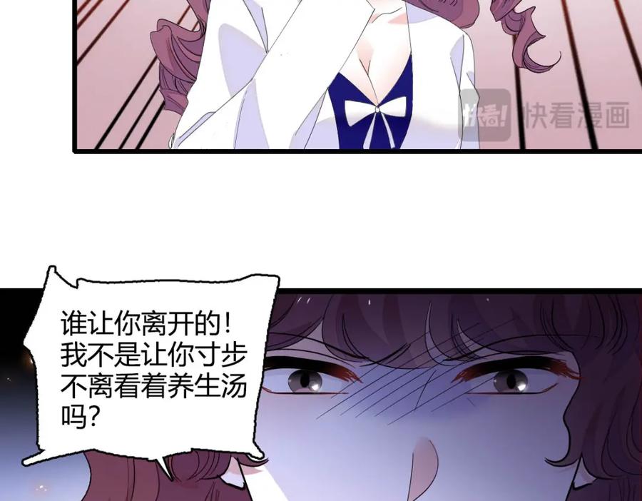 73是谁搞的鬼？-全能千金燃翻天-阅文漫画/客心文化（第27张）