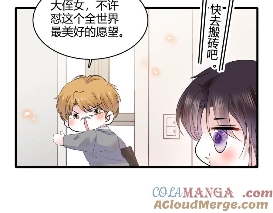 73是谁搞的鬼？-全能千金燃翻天-阅文漫画/客心文化（第7张）