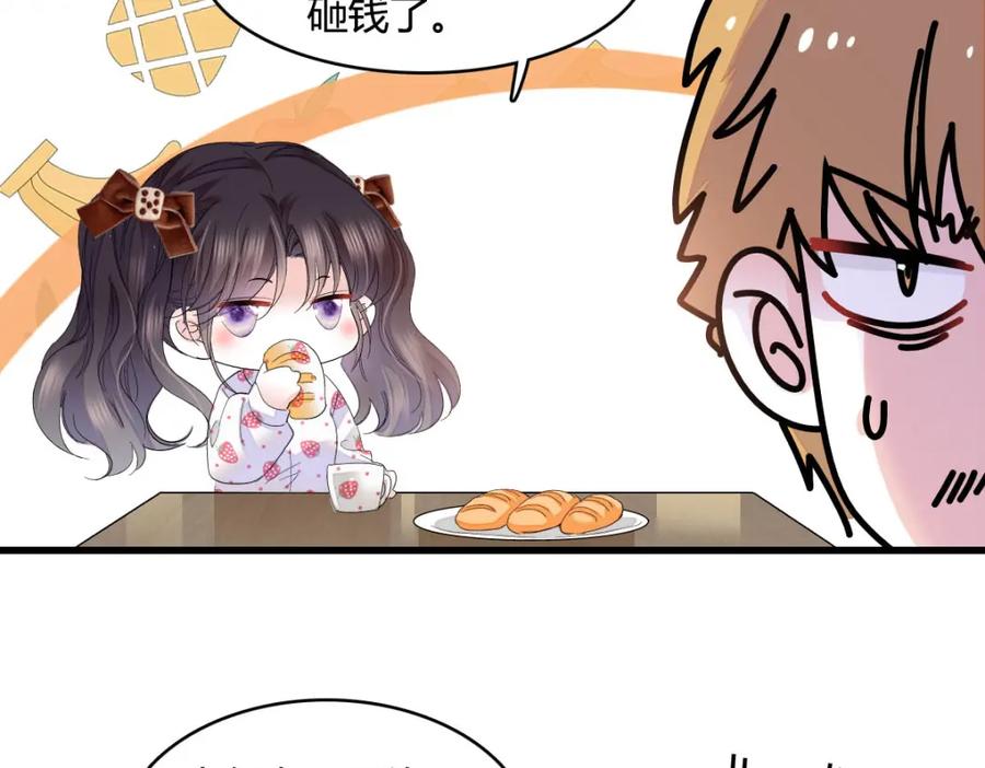 73是谁搞的鬼？-全能千金燃翻天-阅文漫画/客心文化（第6张）