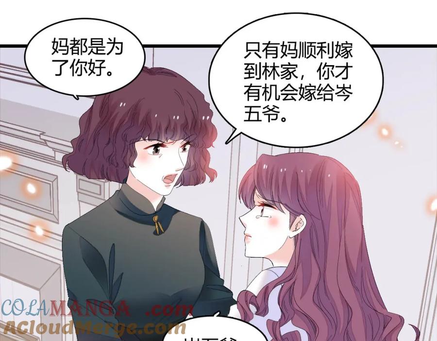73是谁搞的鬼？-全能千金燃翻天-阅文漫画/客心文化（第31张）