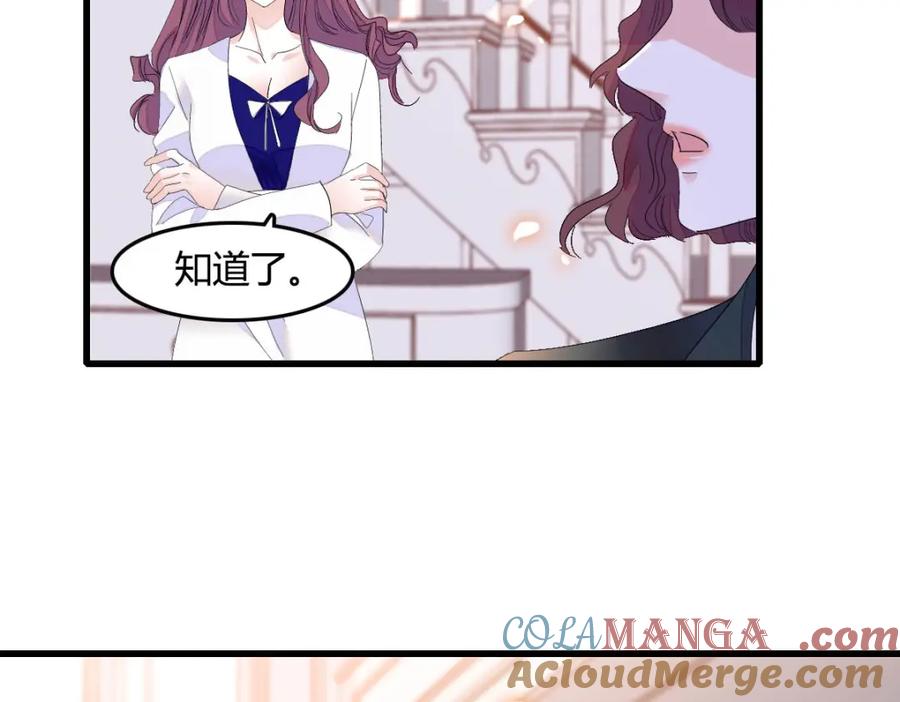 73是谁搞的鬼？-全能千金燃翻天-阅文漫画/客心文化（第19张）