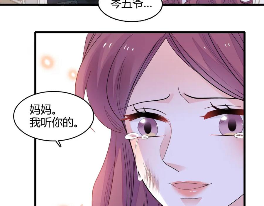 73是谁搞的鬼？-全能千金燃翻天-阅文漫画/客心文化（第32张）