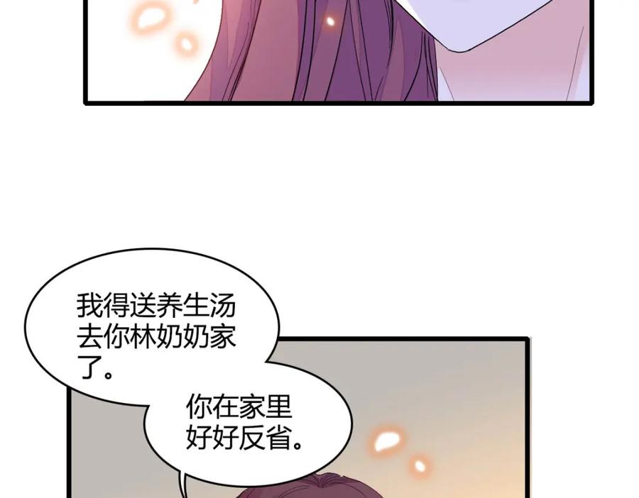 73是谁搞的鬼？-全能千金燃翻天-阅文漫画/客心文化（第33张）