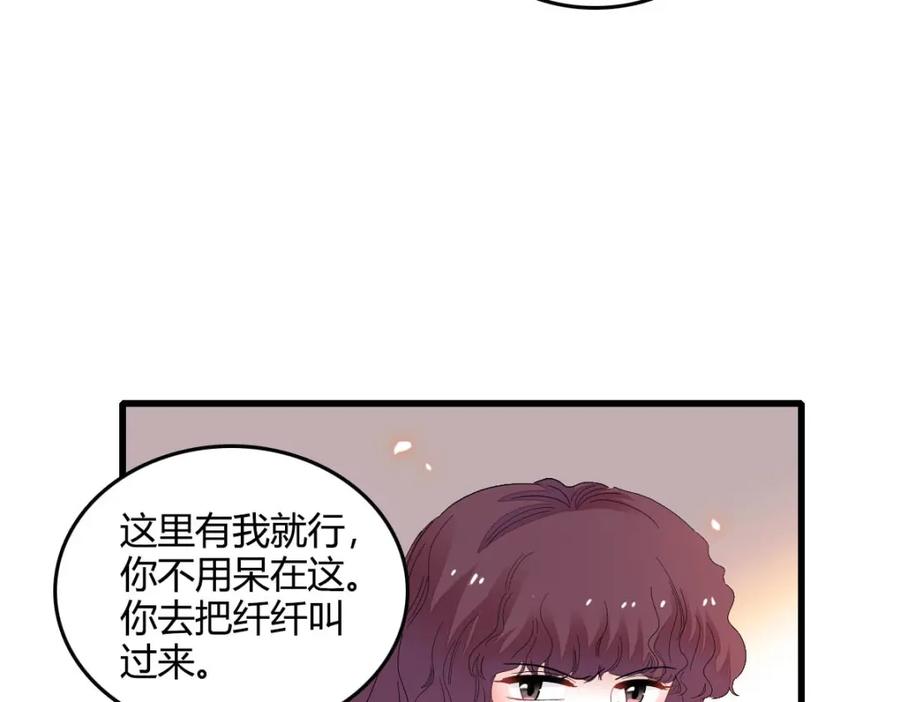 73是谁搞的鬼？-全能千金燃翻天-阅文漫画/客心文化（第21张）