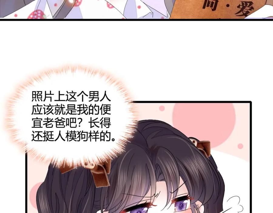 73是谁搞的鬼？-全能千金燃翻天-阅文漫画/客心文化（第14张）