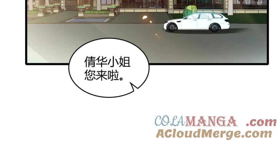 73是谁搞的鬼？-全能千金燃翻天-阅文漫画/客心文化（第37张）