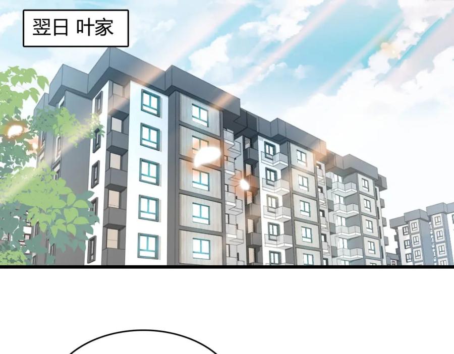 73是谁搞的鬼？-全能千金燃翻天-阅文漫画/客心文化（第3张）