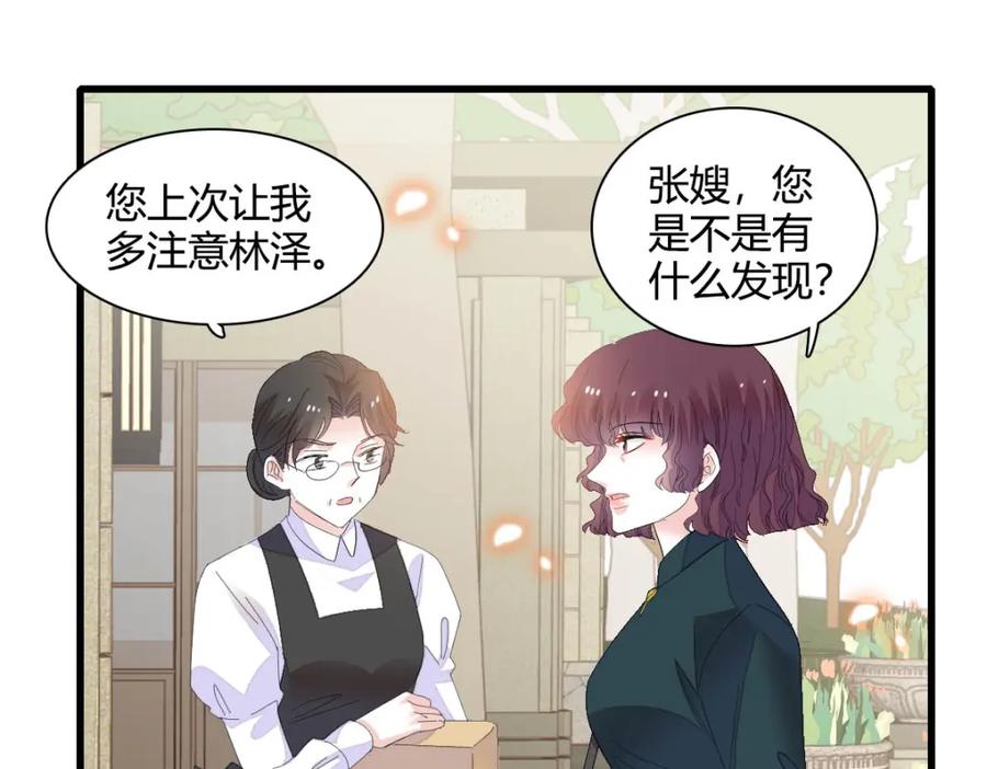 73是谁搞的鬼？-全能千金燃翻天-阅文漫画/客心文化（第38张）