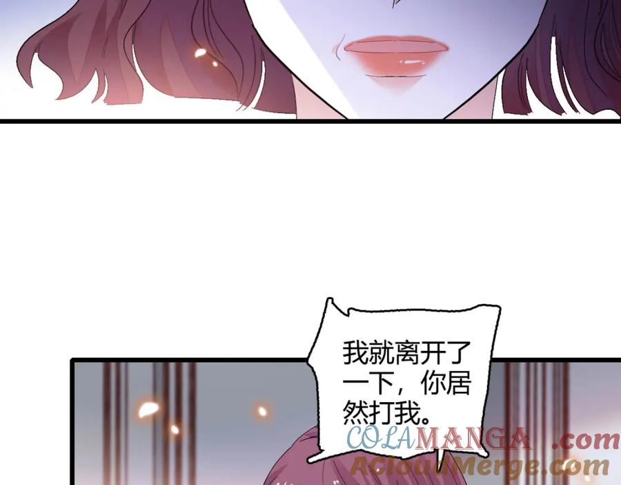 73是谁搞的鬼？-全能千金燃翻天-阅文漫画/客心文化（第28张）