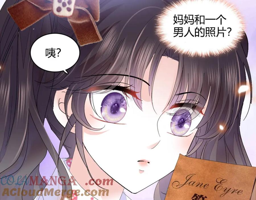 73是谁搞的鬼？-全能千金燃翻天-阅文漫画/客心文化（第13张）