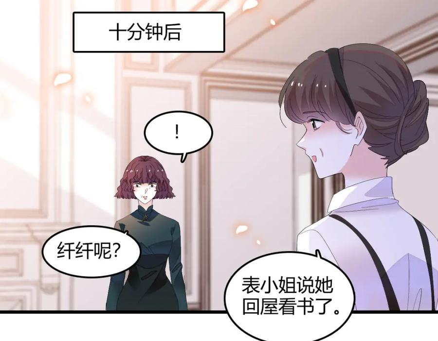 73是谁搞的鬼？-全能千金燃翻天-阅文漫画/客心文化（第20张）