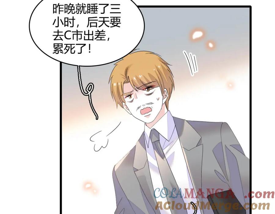 73是谁搞的鬼？-全能千金燃翻天-阅文漫画/客心文化（第4张）