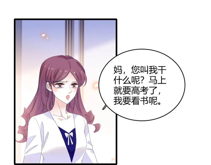 73是谁搞的鬼？-全能千金燃翻天-阅文漫画/客心文化（第24张）