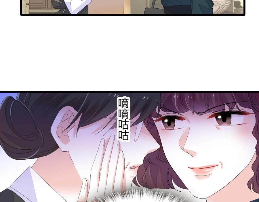 73是谁搞的鬼？-全能千金燃翻天-阅文漫画/客心文化（第39张）