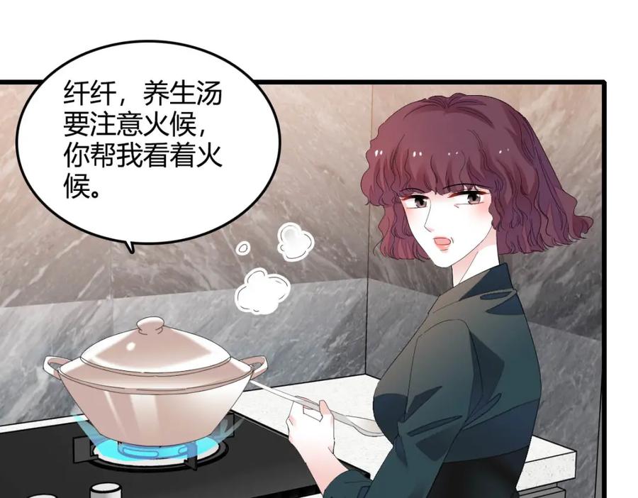 73是谁搞的鬼？-全能千金燃翻天-阅文漫画/客心文化（第17张）